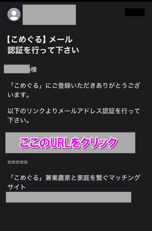 認証メールが届くイメージ